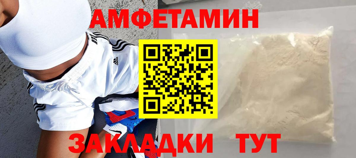Amphetamine 97%  Amphetamine  Евпатория  Вход с VPN 
