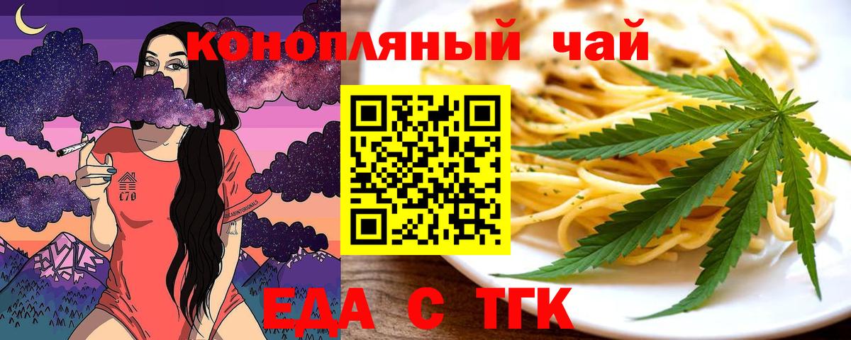 Печенье с ТГК конопля  Вход с VPN  Евпатория 