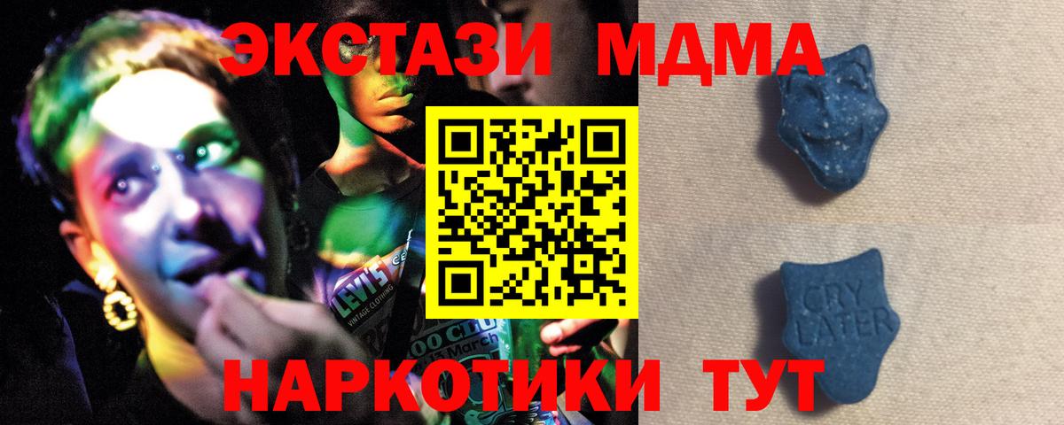 Ecstasy ешки  Вход с VPN  Ecstasy DUBAI  ЭКСТАЗИ  Евпатория 