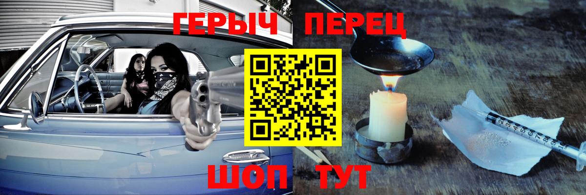Героин гречка  Вход с VPN  Евпатория 