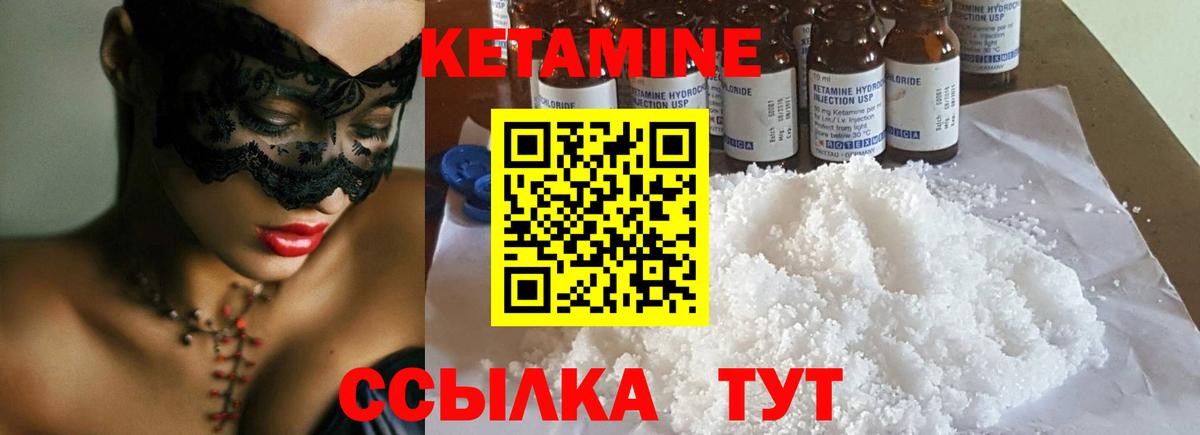 Евпатория  Кетамин ketamine  КЕТАМИН ketamine  Вход с VPN 