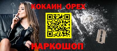 кокаин премиум Гусев