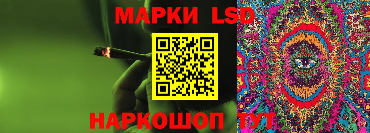 LSD-25 экстази кислота Евпатория