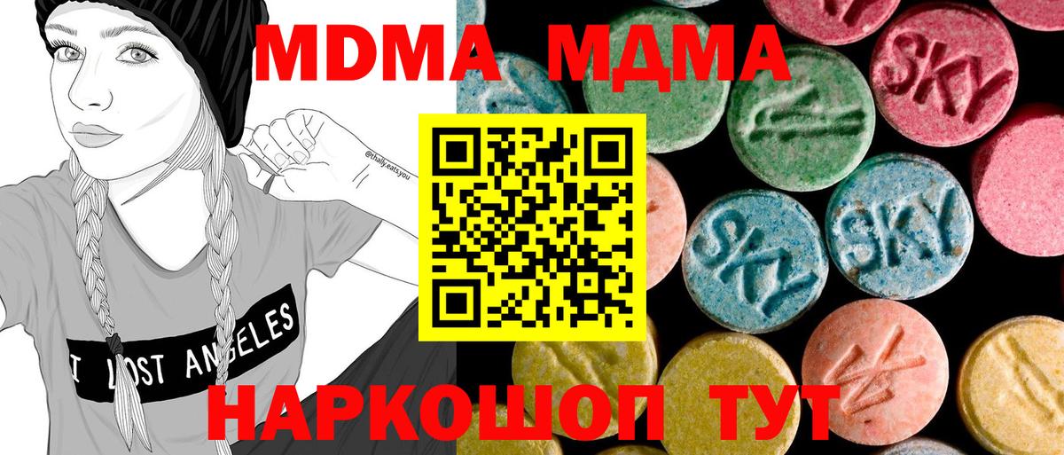 MDMA  Вход с VPN  MDMA кристаллы  Евпатория  МДМА crystal 