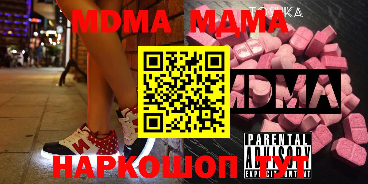 МДМА молли Евпатория