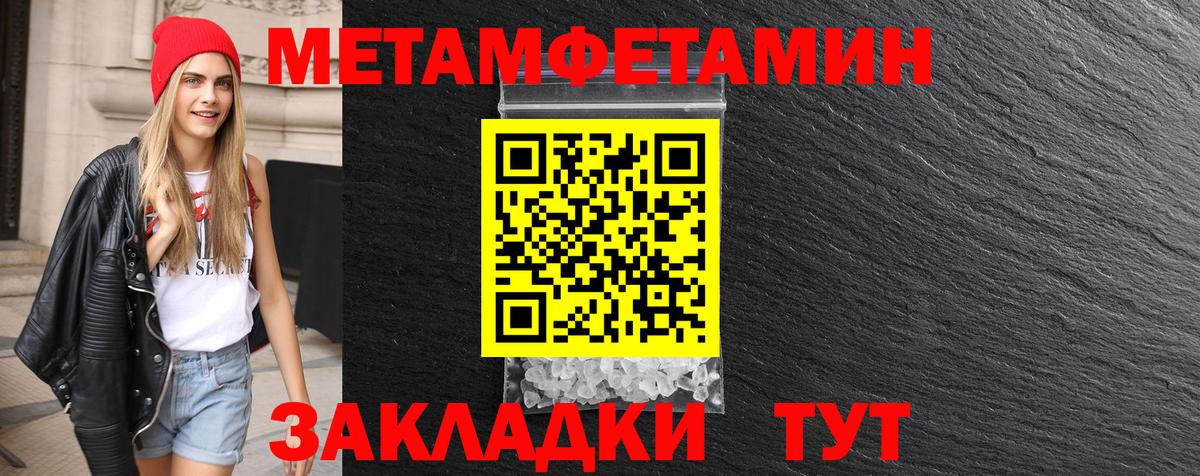 Метамфетамин мет Евпатория