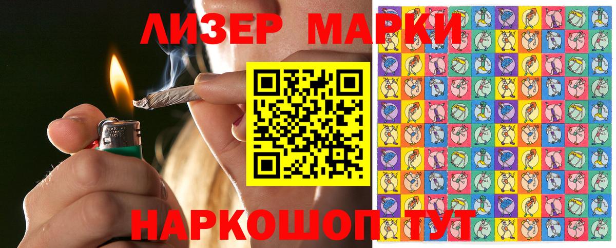 Евпатория  Марки N-bome  Вход с VPN  Марки 25I-NBOMe 1,8мг 