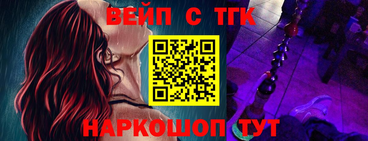 блэк спрут зеркало  Вход с VPN  ТГК THC oil  Евпатория  Дистиллят ТГК гашишное масло 